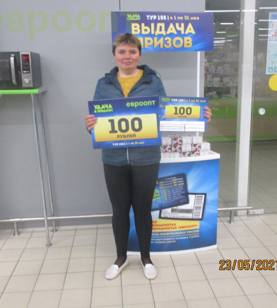 Добриневская Елена  100 рублей
