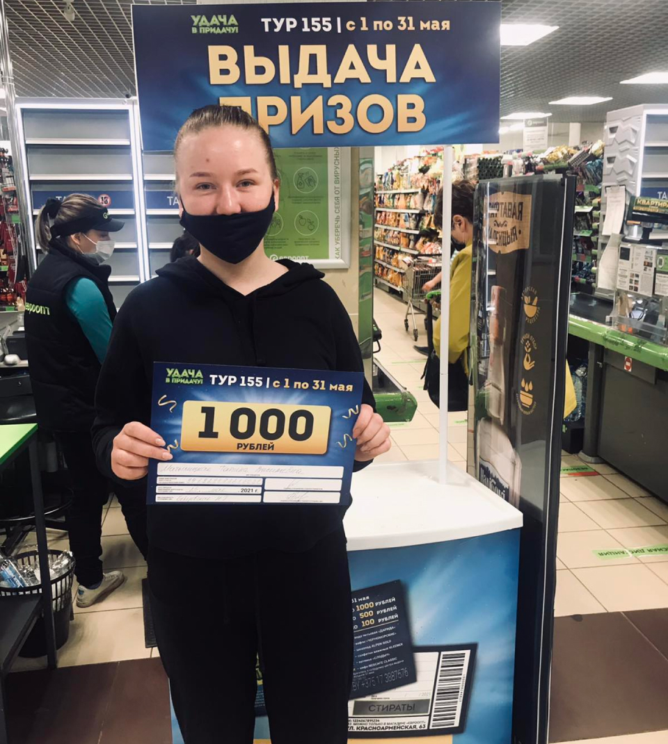 Матылицкая Татьяна  1000 рублей