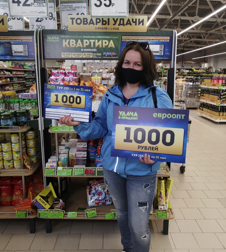 Шлык Ольга  1000 рублей