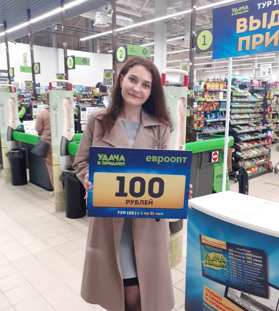 Войтешук Юлия  100 рублей